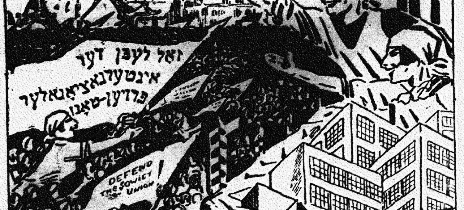 Plakat der Sowjets, dass die jüdische Bevölkerung dazu aufruft, sich der Revolution anzuschließen.